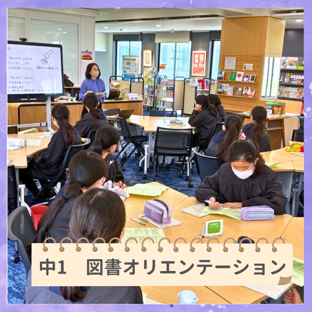 湘南白百合学園中学校