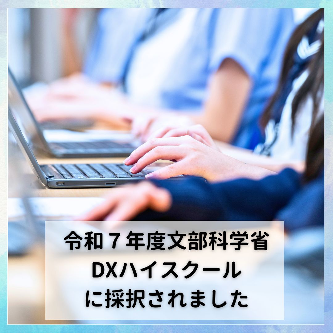 湘南白百合学園中学校