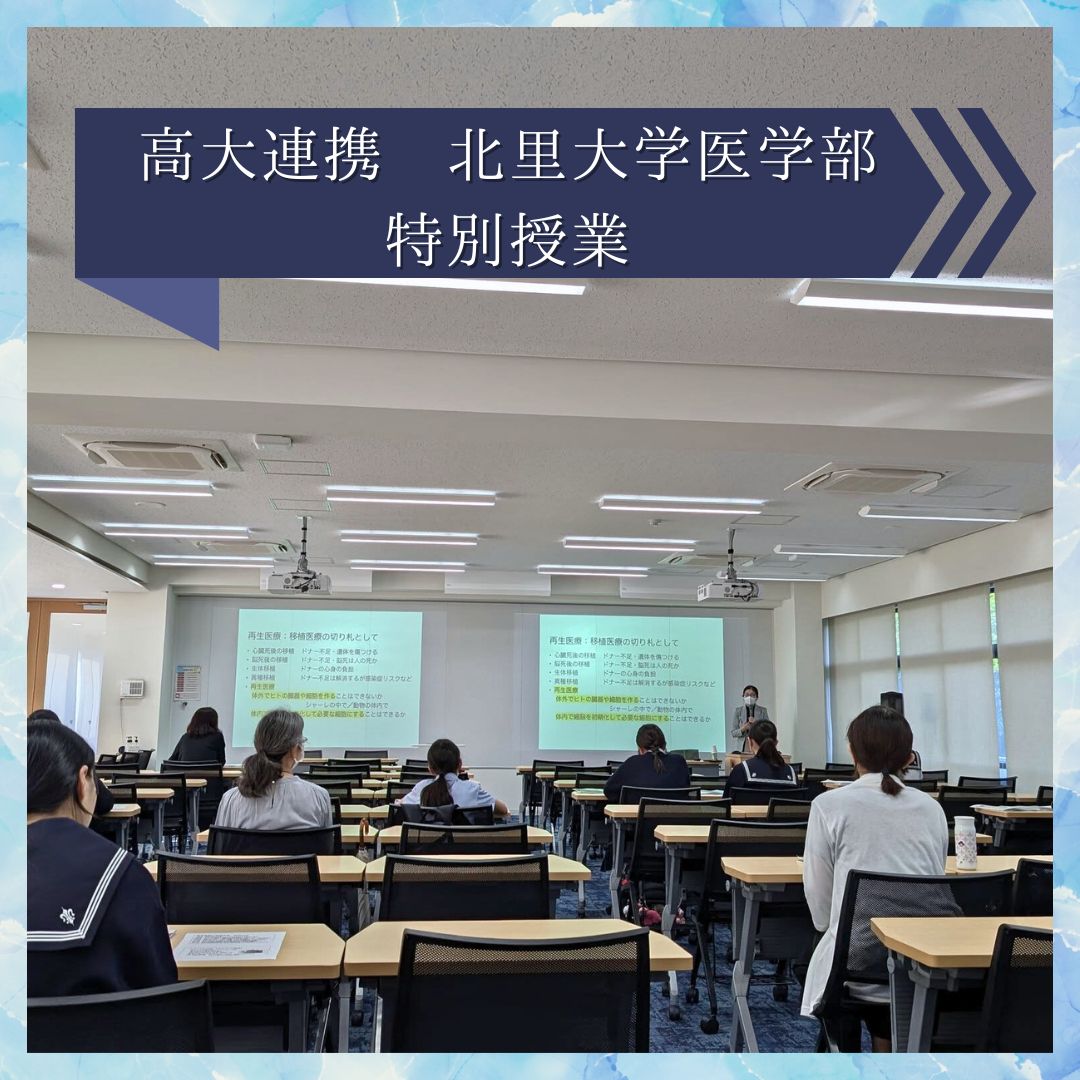 湘南白百合学園中学校