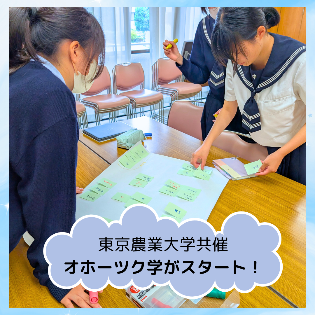 湘南白百合学園中学校