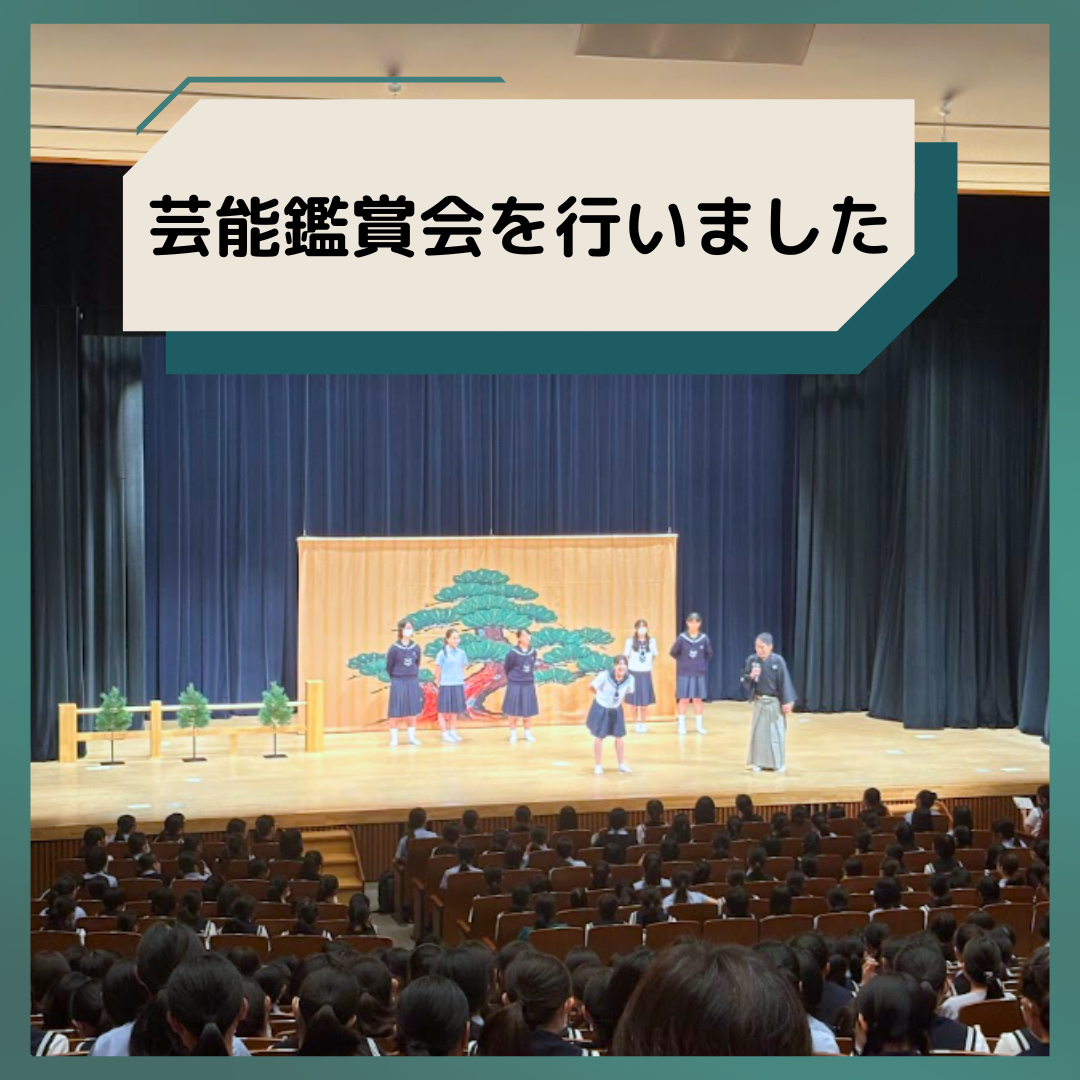 湘南白百合学園中学校