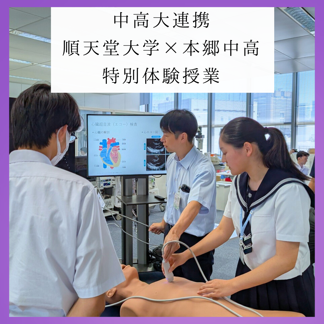 湘南白百合学園中学校