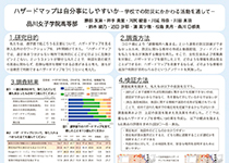 品川女子学院中等部