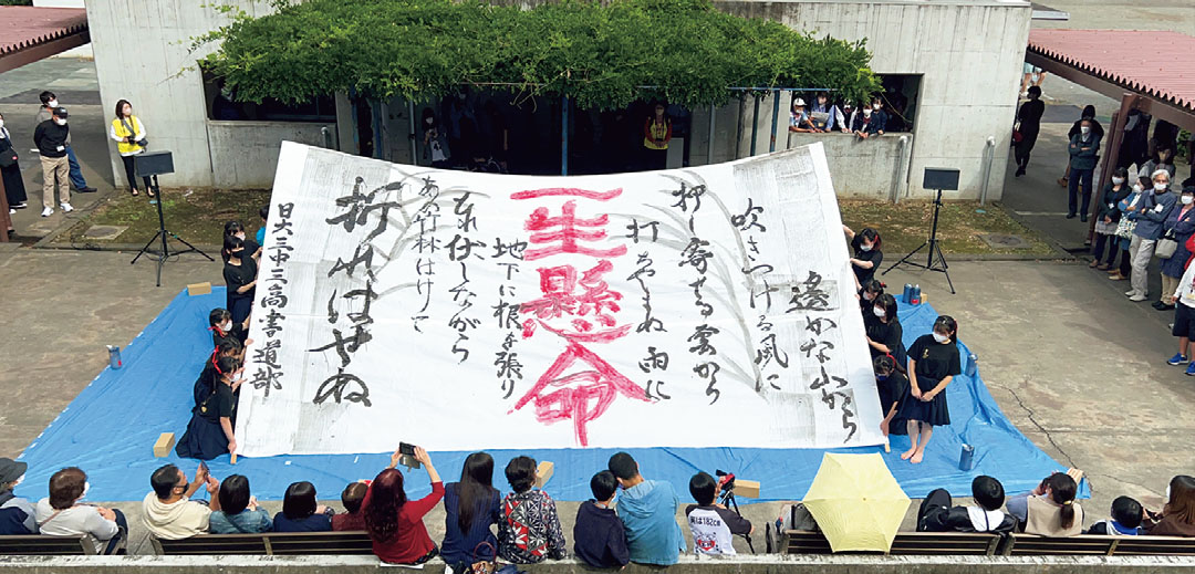 日本大学第三中学校