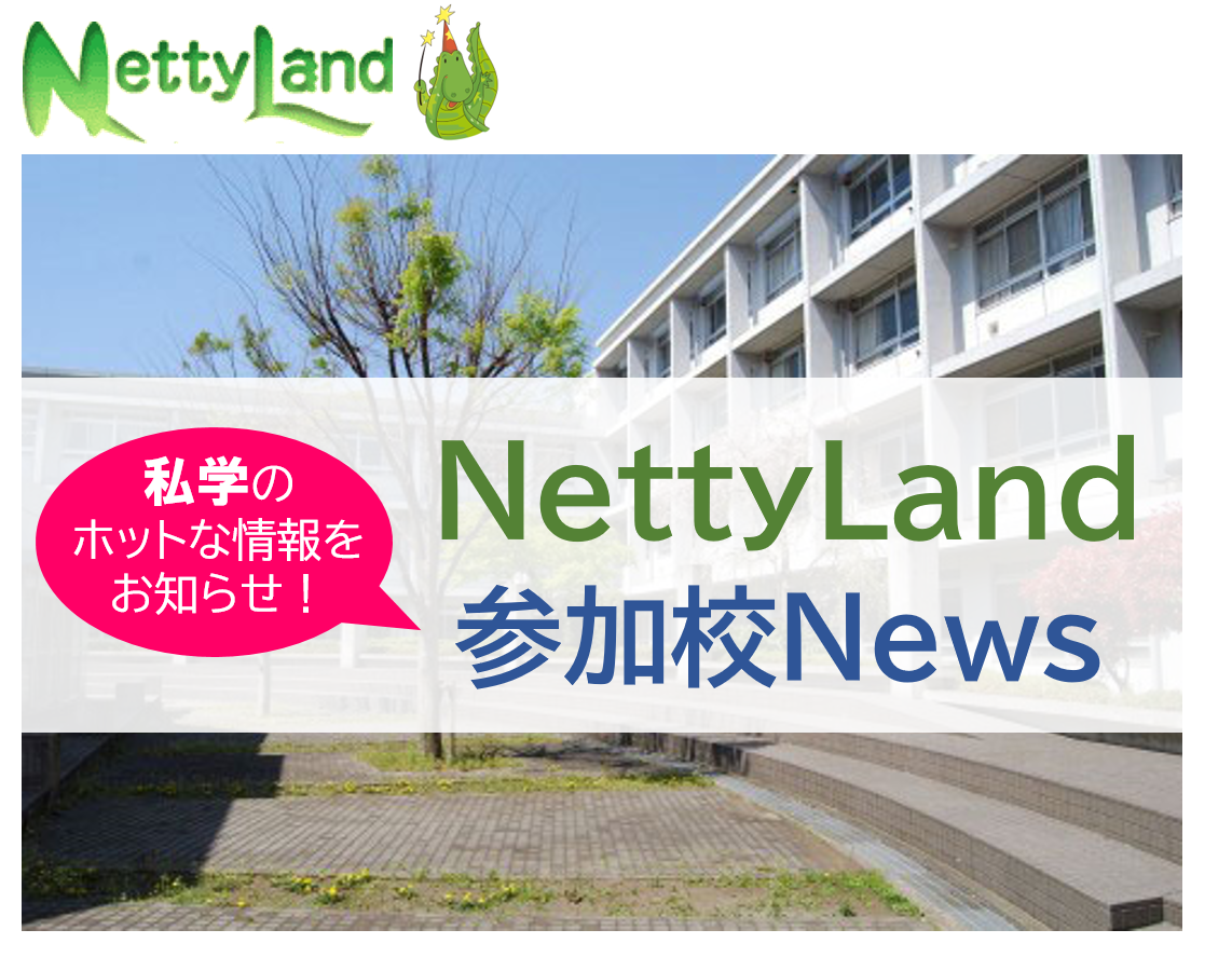 NettyLand