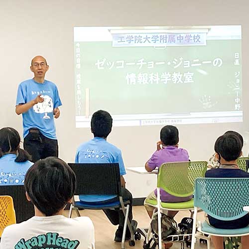 工学院大学附属中学校