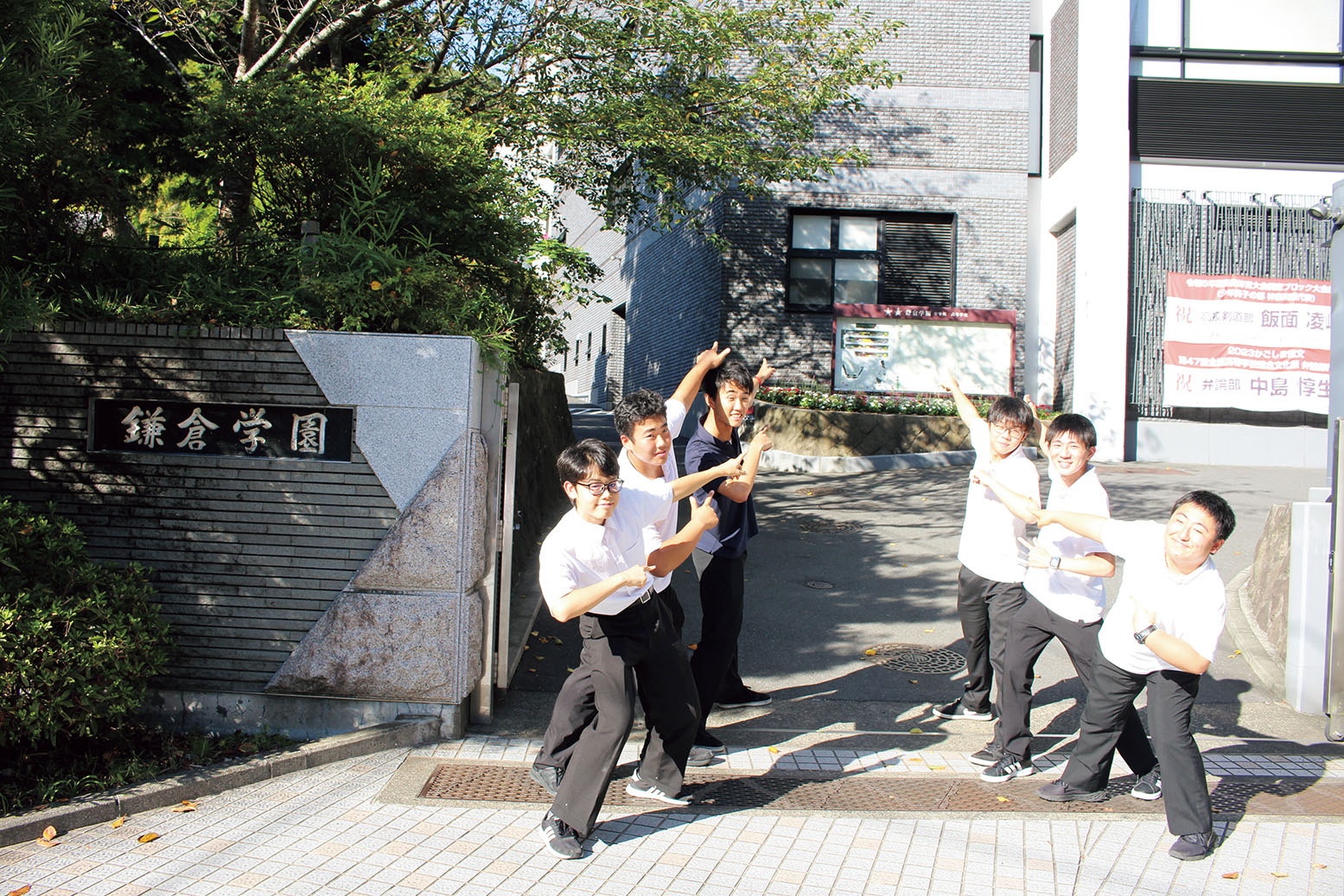 鎌倉学園中学校