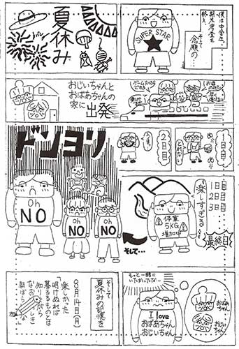 本郷中学校
