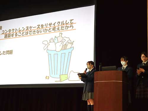 文教大学付属中学校
