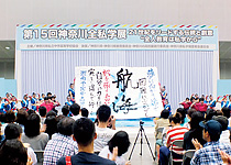 湘南学園中学校